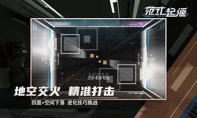 范式起源最新版