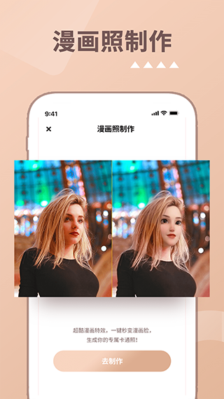 照片时光机免费版app