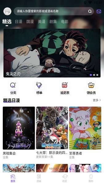 MioMio动漫app最新版