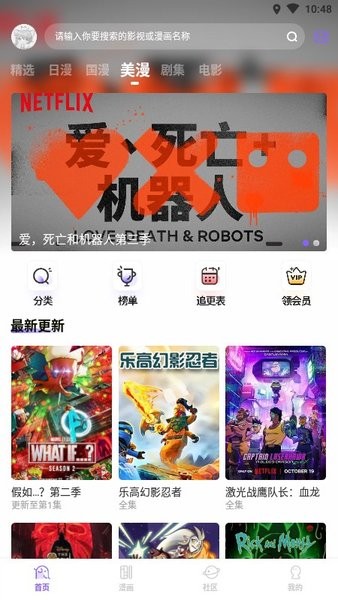 MioMio动漫app最新版