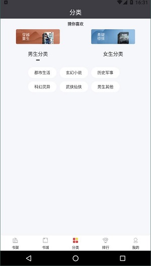 袋鼠读书app