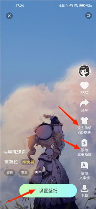 悦享动态壁纸app