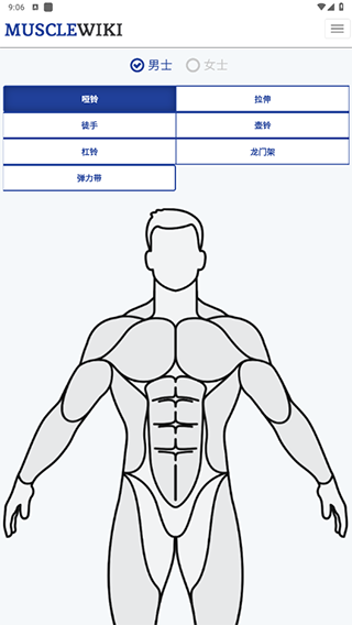 musclewiki最新版