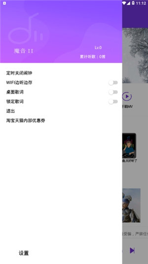 音乐狂app