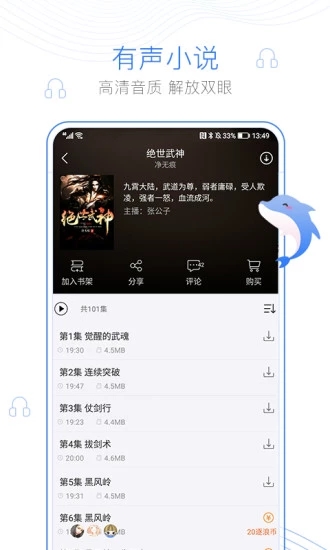 洋葱免费小说app手机版