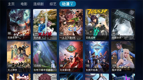 TVBox电视版app