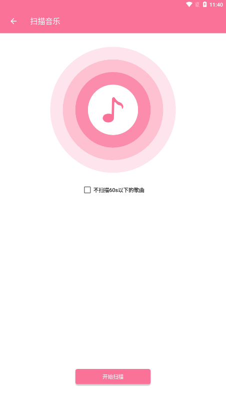 听听音乐最新app