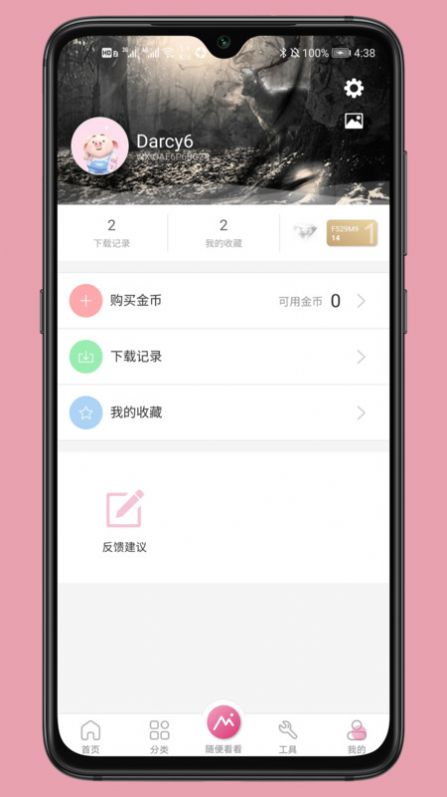 有图动态壁纸app