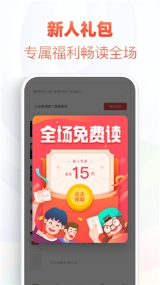 追书帮app