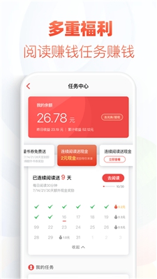 追书帮app