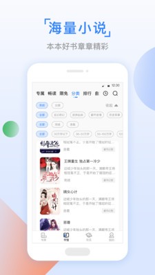 极光小说app手机版