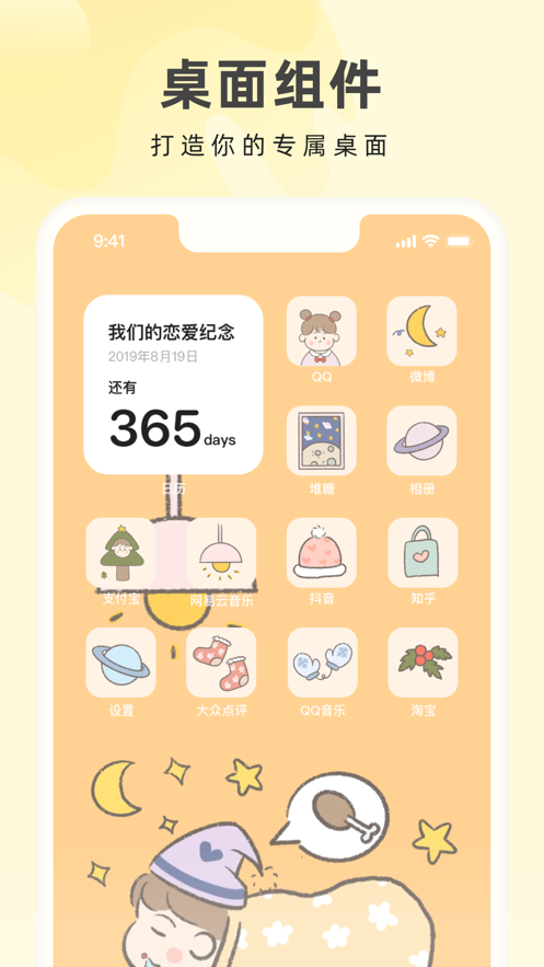 奶油壁纸app