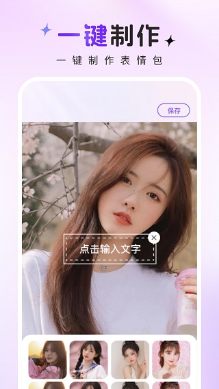 趣图秀秀app