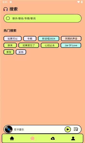 尼卡音乐