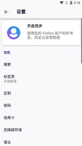 Iceraven浏览器旧版app