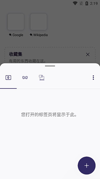 Iceraven浏览器旧版app