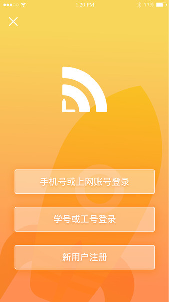 giwifi校园助手2024app