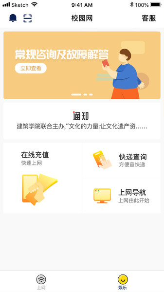 giwifi校园助手2024app