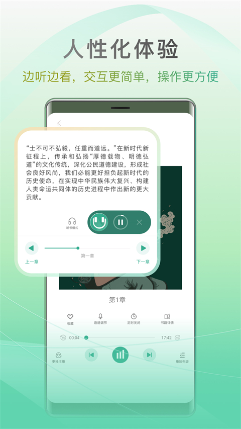 开心听书app