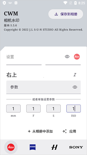 cwm相机水印app