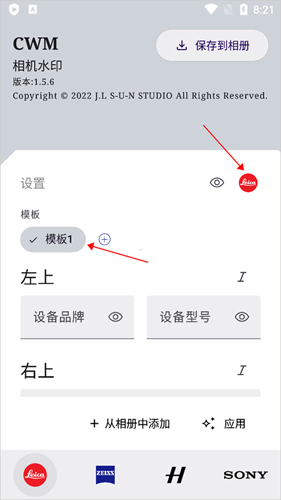 cwm相机水印app