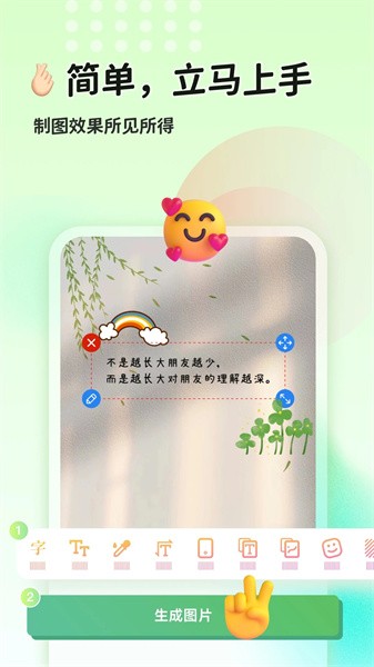 猫制图最新版app