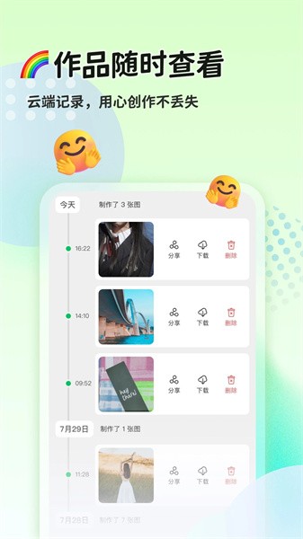 猫制图最新版app