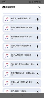 音乐享app安卓版