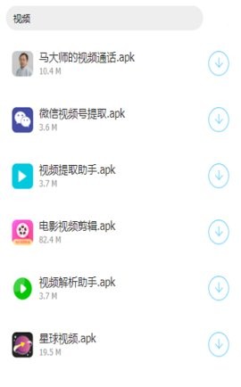 橘子软件库免费版app