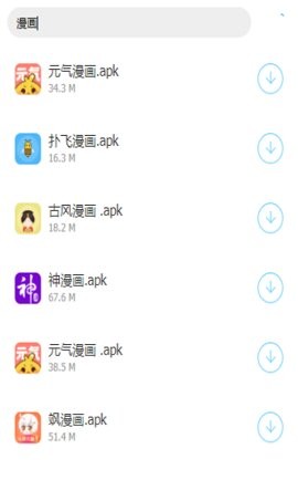 橘子软件库免费版app