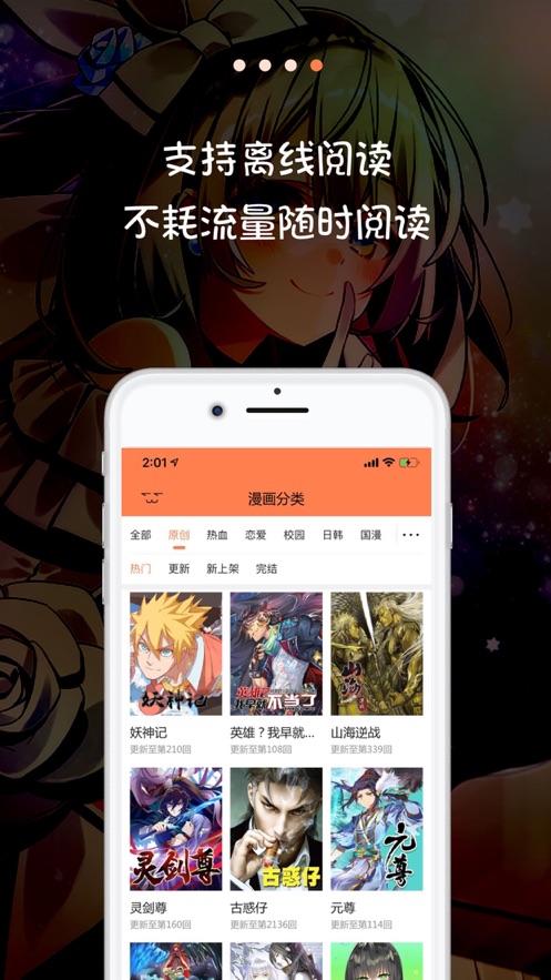 米读漫画v3.2.4安卓版