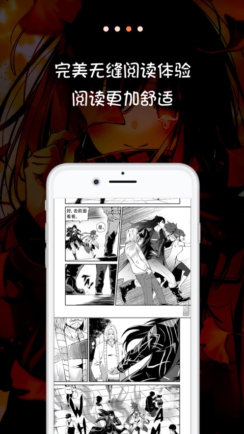 米读漫画v3.2.4安卓版