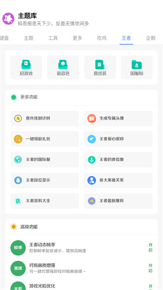 ztkucc主题库app