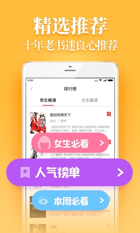 仙女小说免费版