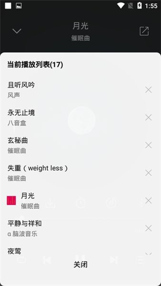 聆听音乐app免费版