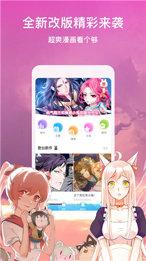 恶魔岛动漫app