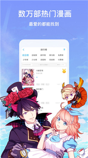 恶魔岛动漫app