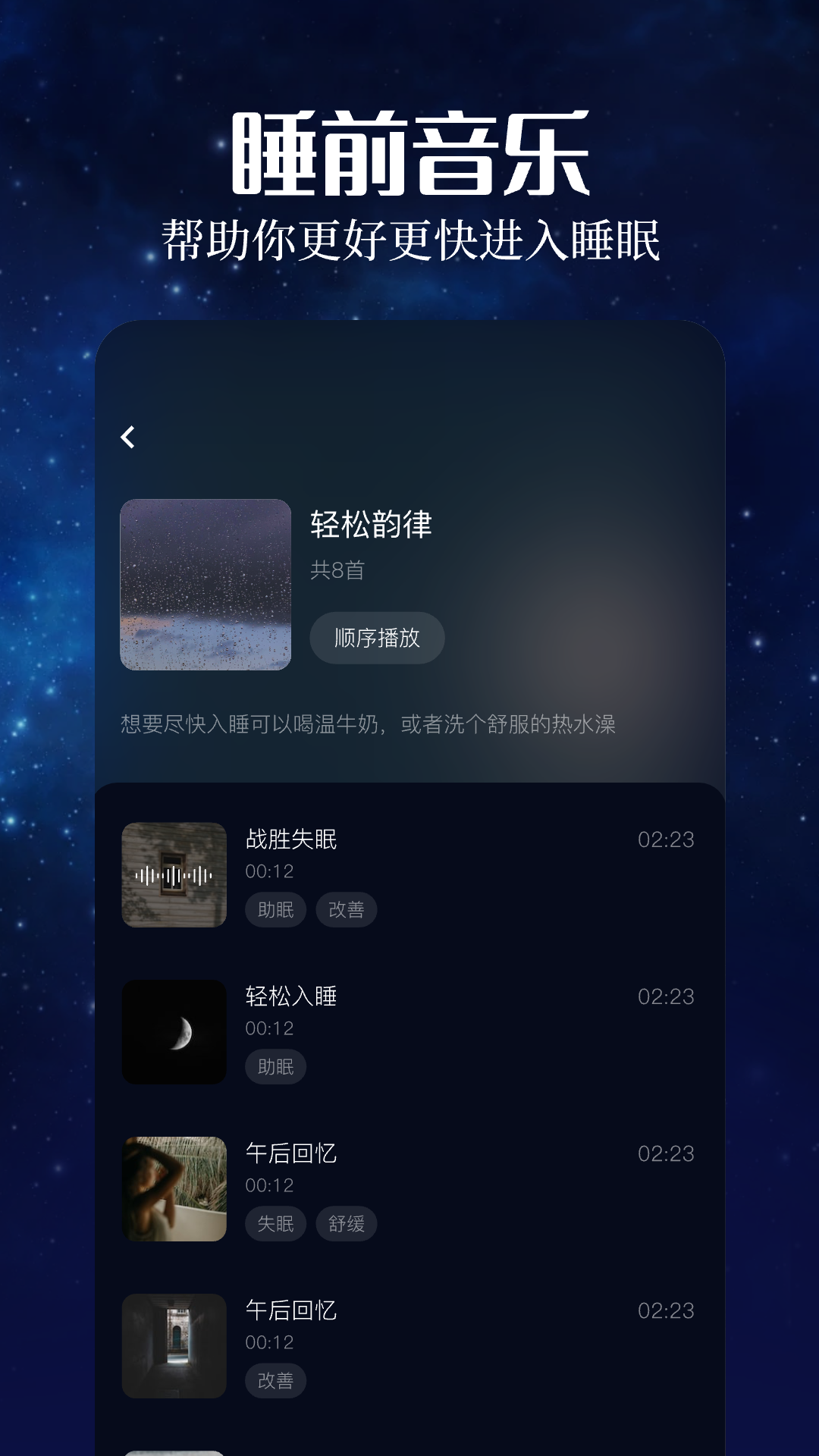 趣听音乐app免费版