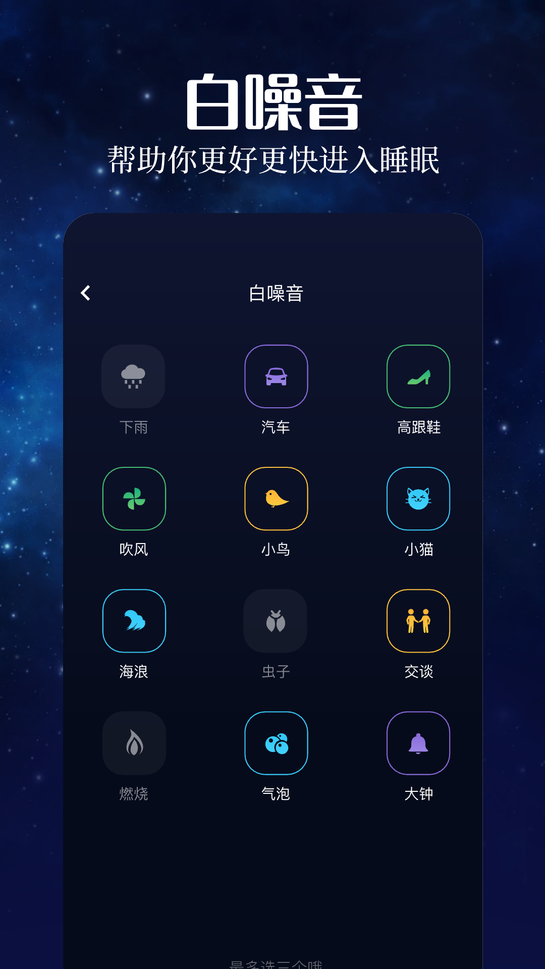 趣听音乐app免费版