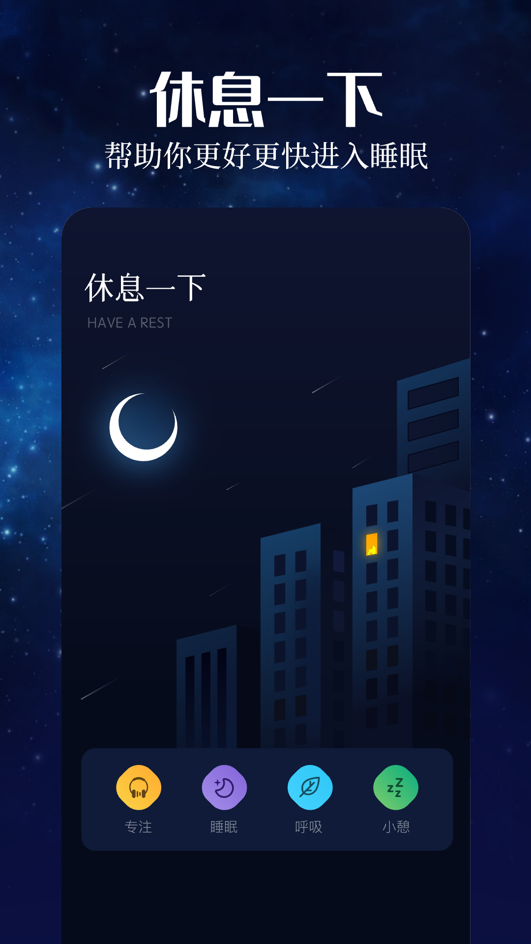 趣听音乐app免费版