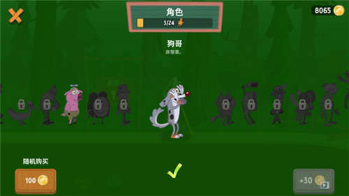 walkmaster正版最新