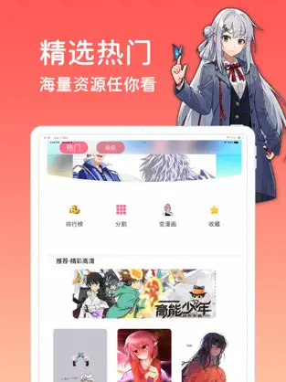 树钧动漫壁纸app