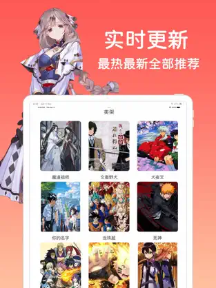 树钧动漫壁纸app