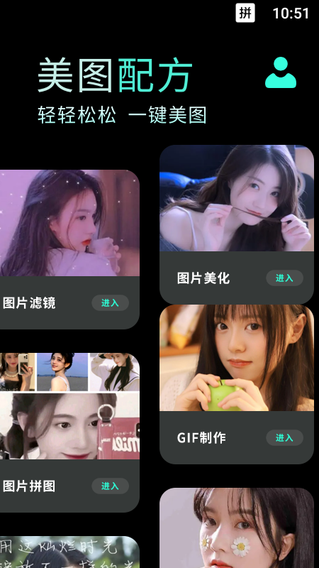 修照片工坊app