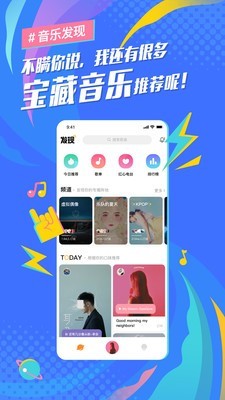 后声音乐app新版本