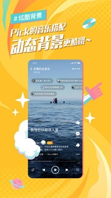 后声音乐app新版本