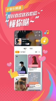 后声音乐app新版本