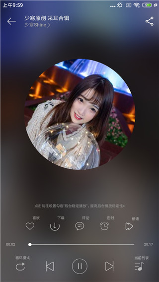 静听音乐播放器app免费版