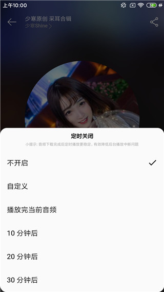 静听音乐播放器app免费版