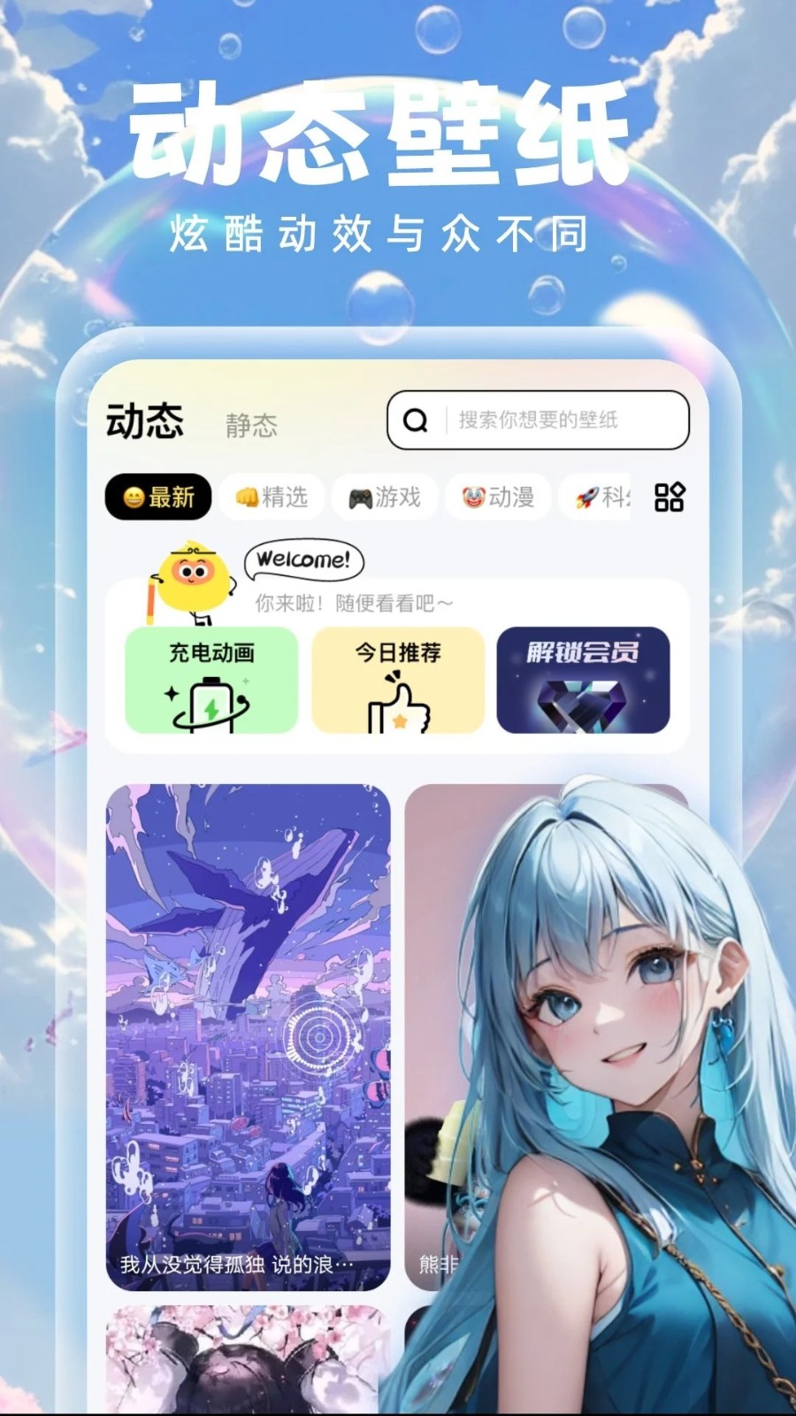 泡泡壁纸app